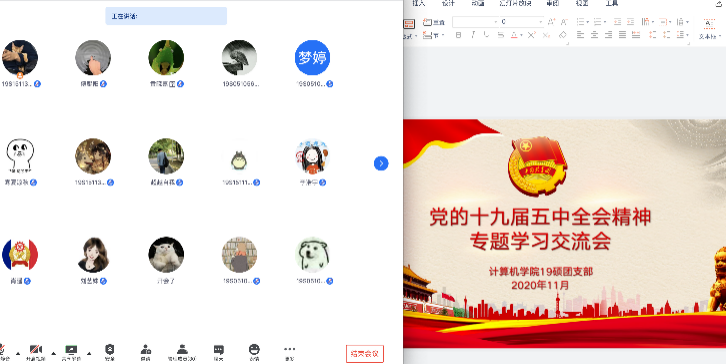 1606748280495081057.png 3-参会人员.png