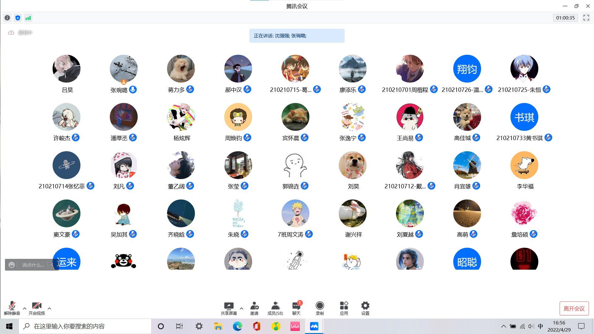 1653622732334035630.png 线上会议.png