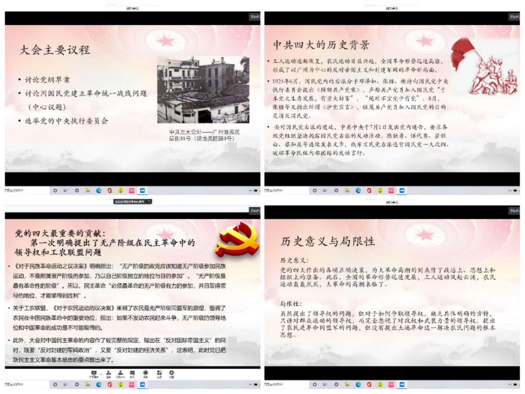 1653622713313098377.png 党史学习.png