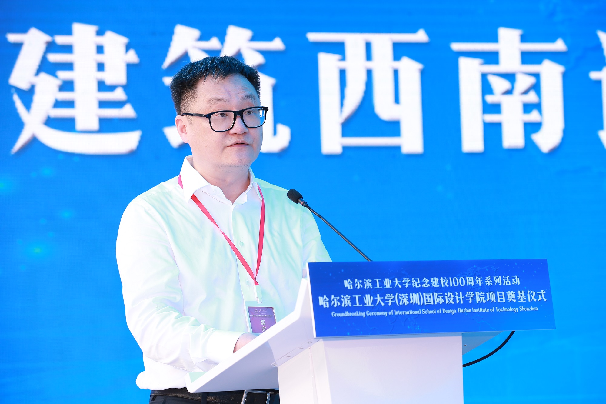4.中国建筑西南设计研究院有限公司副总经理彭浩讲话.jpg