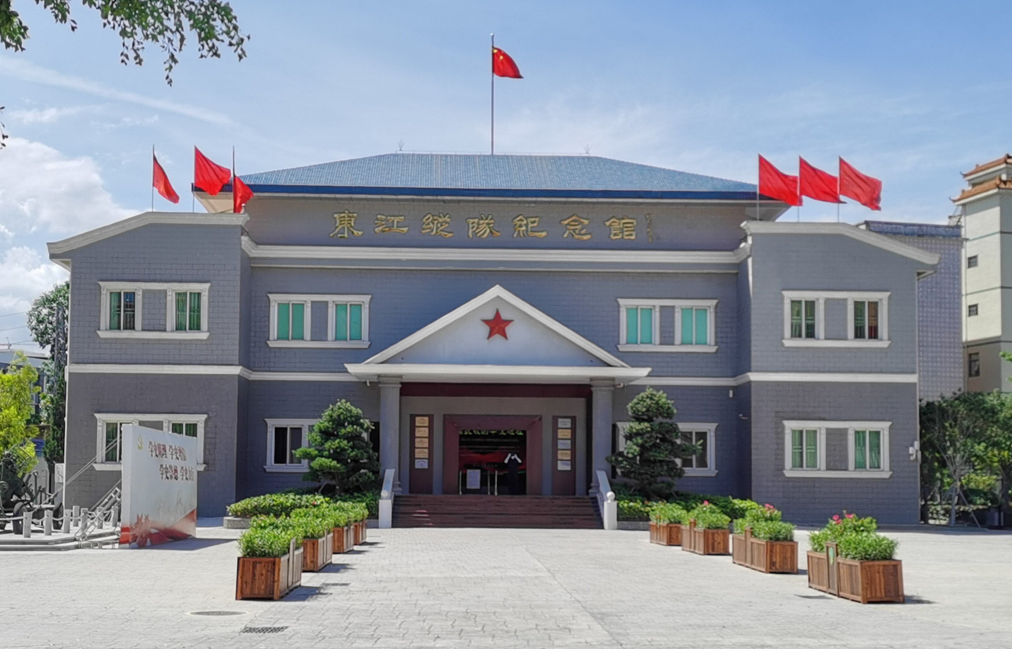 1622183063392084640.jpg 图1 东江纵队司令部旧址.jpg