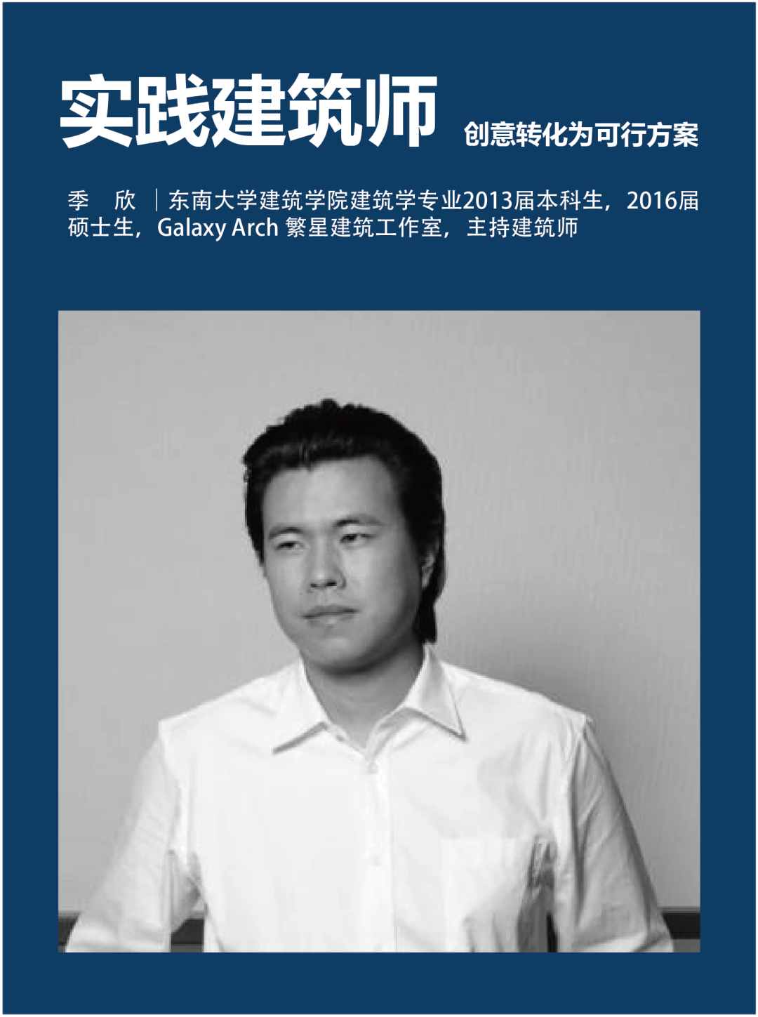 优秀学子-11.png