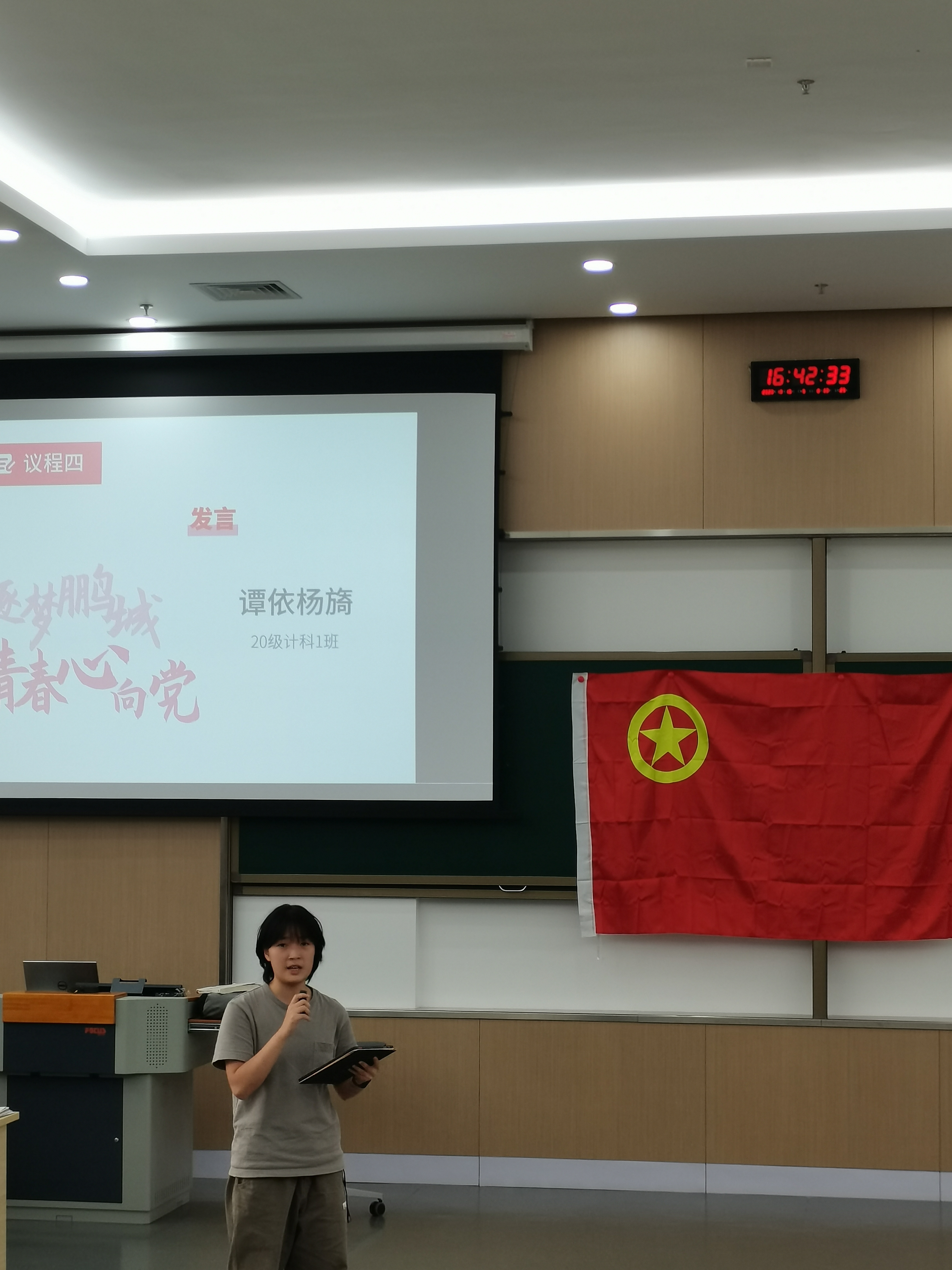 1603373873620009667.jpg 3 谭依杨旖同学做入党动机分享.jpg