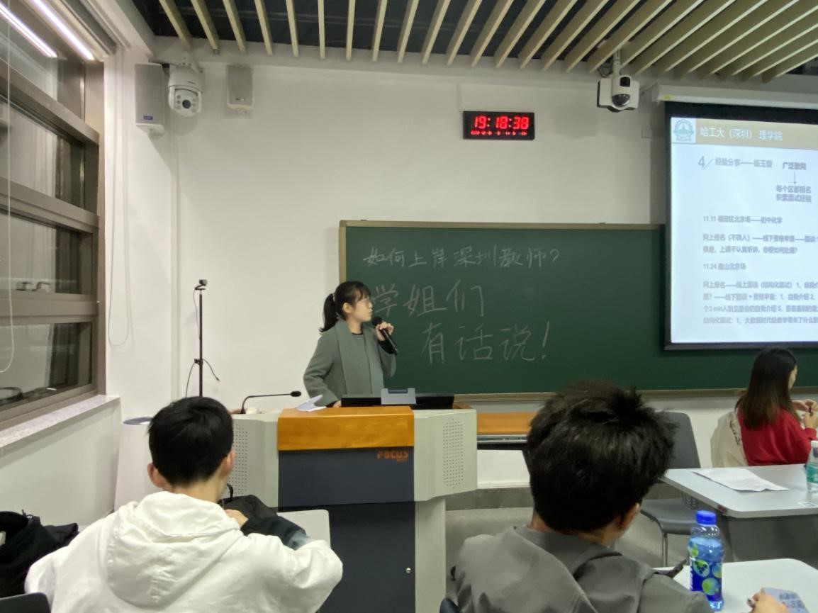 1608520824938039270.jpg 就业讲座2-教师专场20201221.jpg