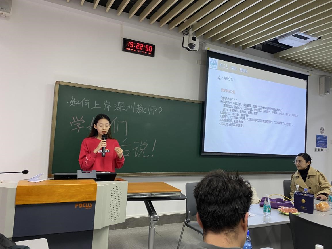 1608520842603064386.jpg 就业讲座3-教师专场20201221.jpg
