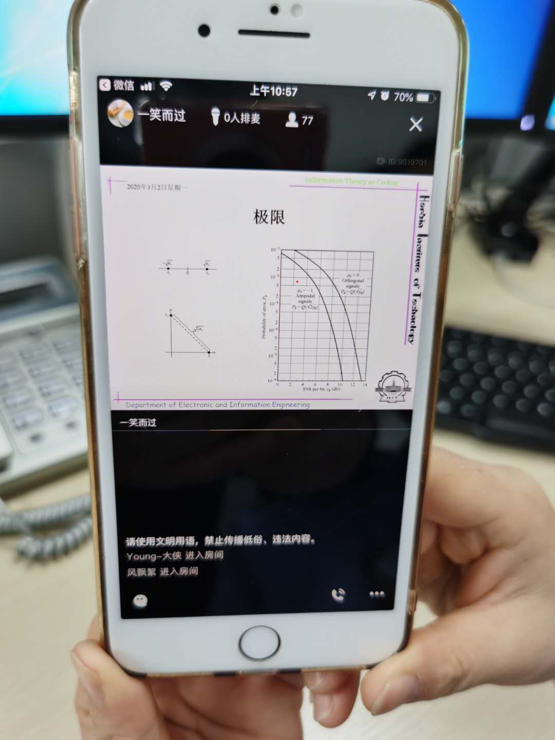 1583198047537098058.jpg 666学生听课7.jpg
