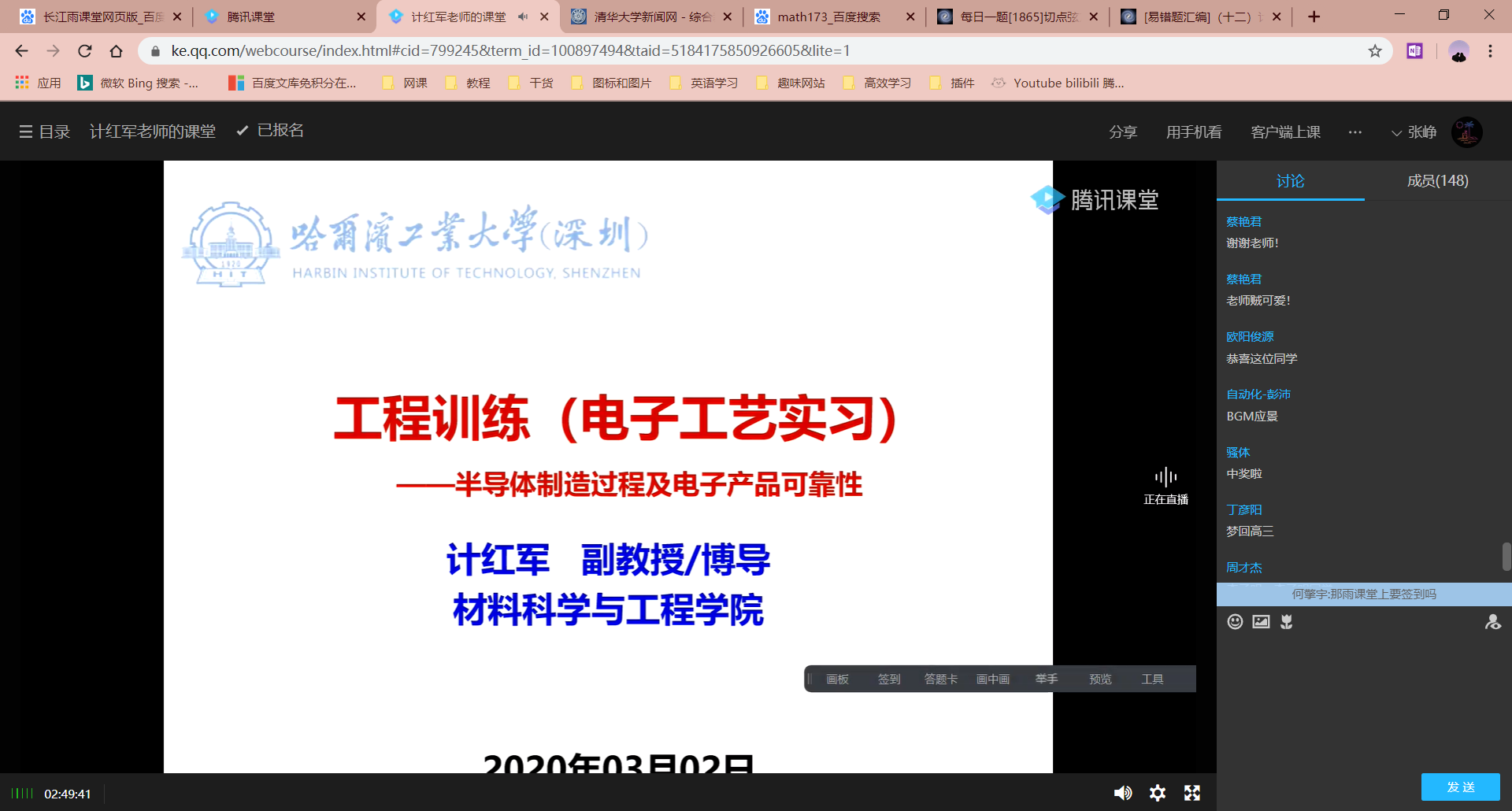 1583197978987069302.png 666学生听课3.png