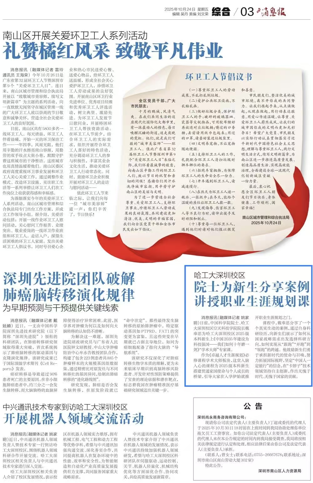 微信图片_2025-10-24_110046_425.jpg