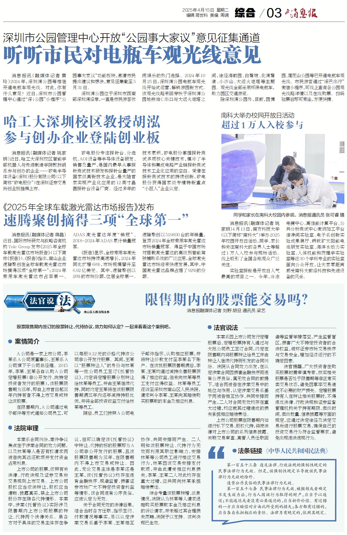 微信图片_20250415113505.jpg