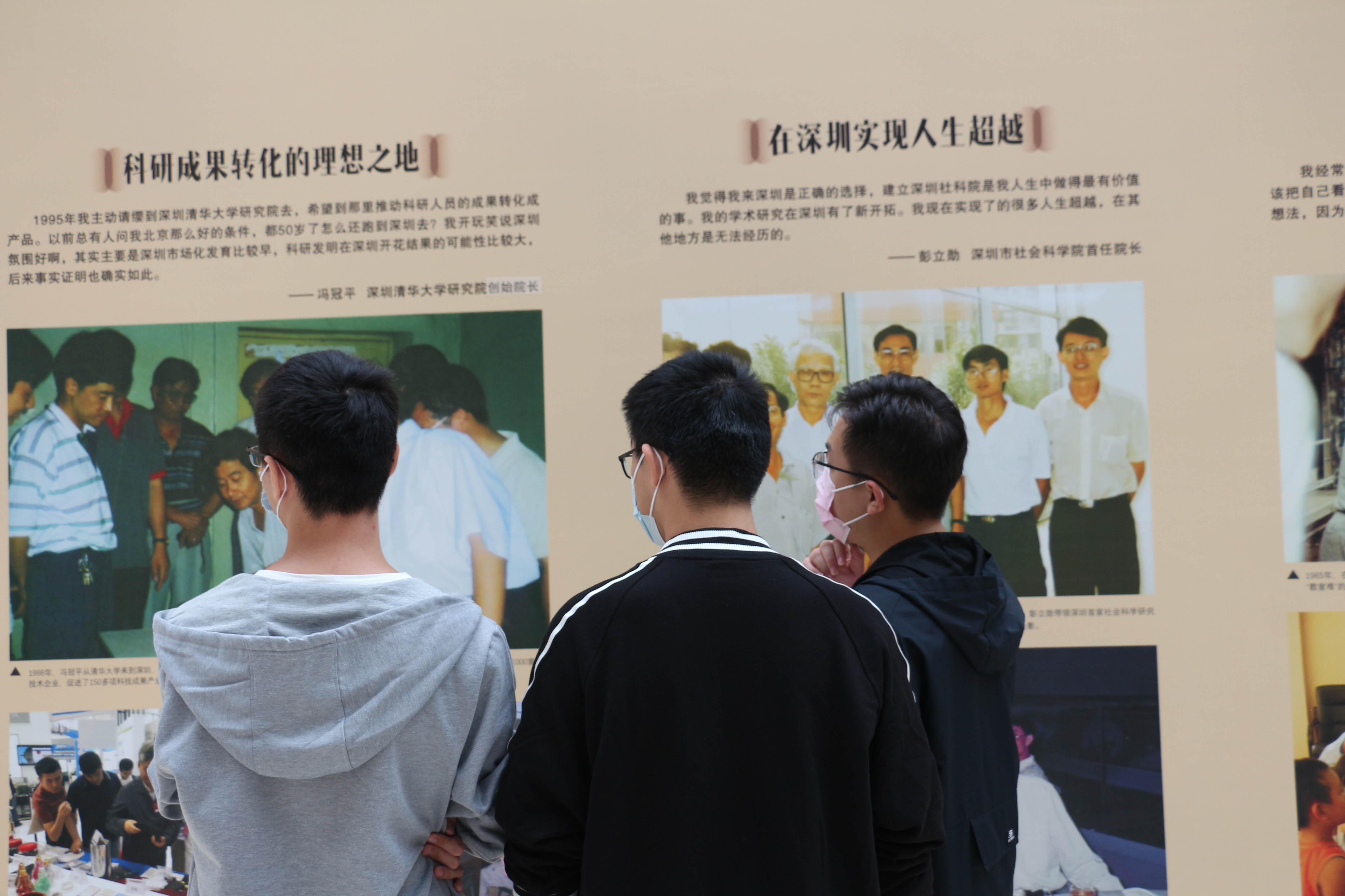 1636088757241034808.jpg 图片2 学习深圳发展历程.jpg