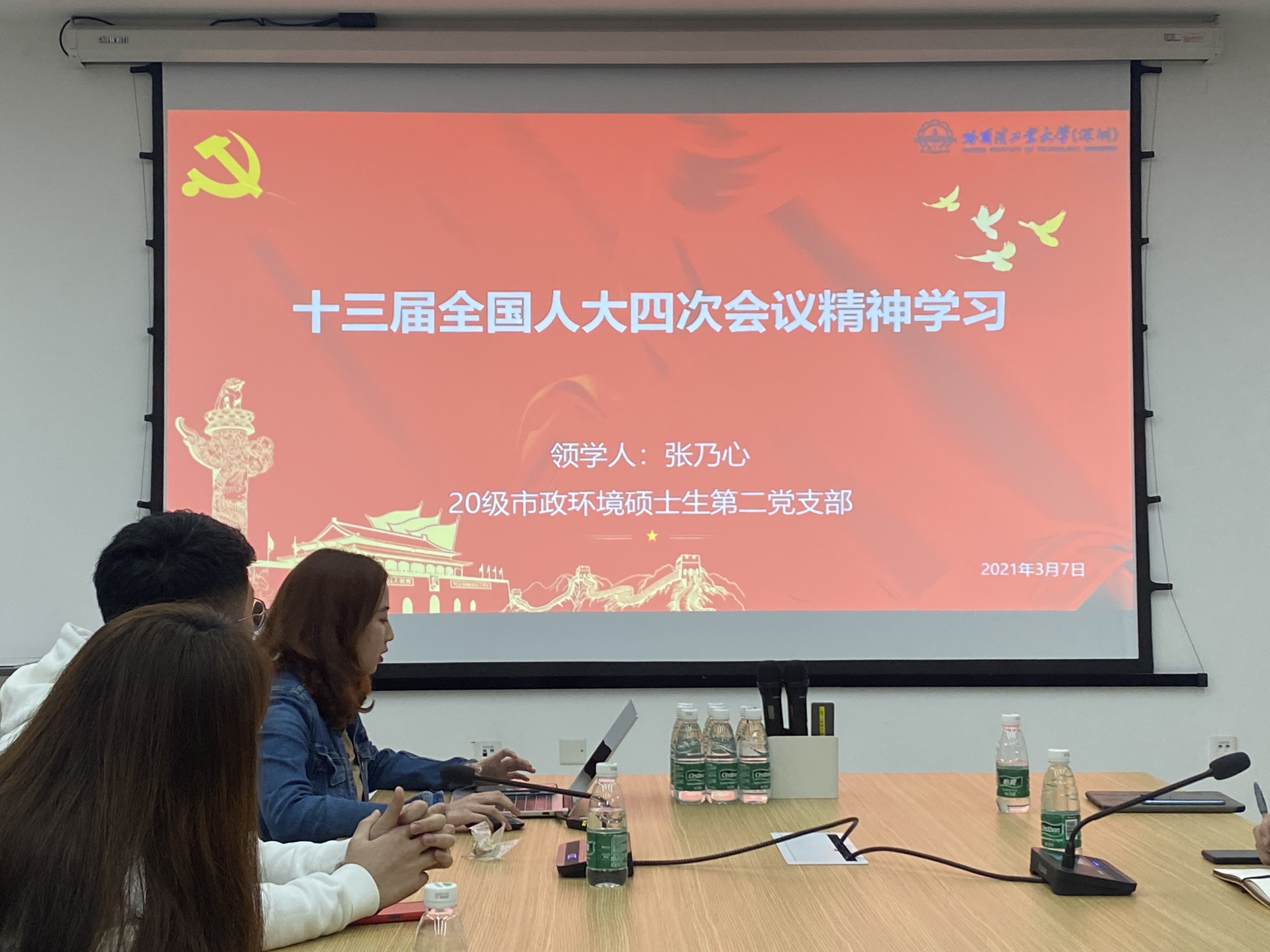 1615249976401096777.jpg 图2 “第一议题”学习.jpg