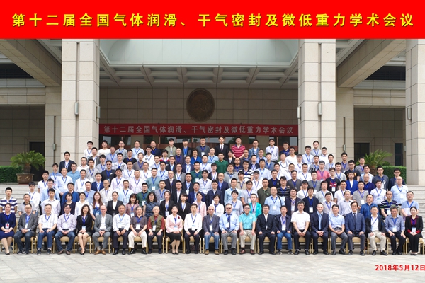 1526887793392018460.jpg 参会人员合影照片_副本.jpg
