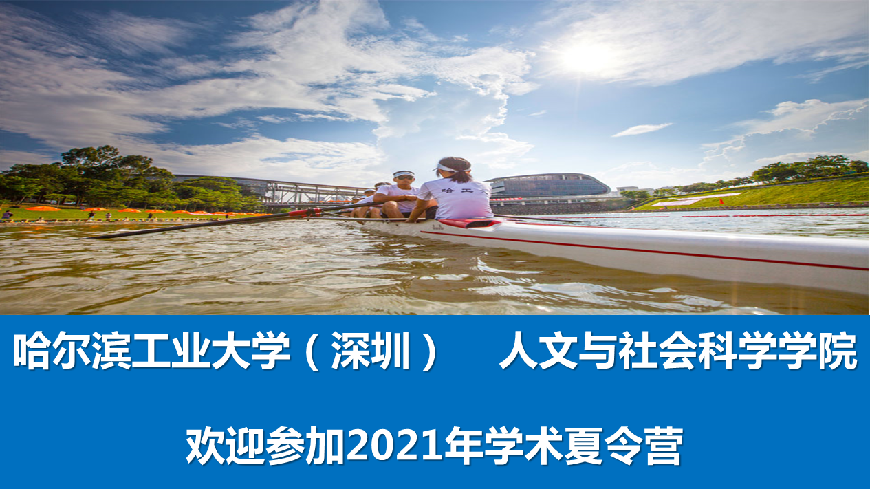 1594976466406045124.png 深圳、学院介绍.png