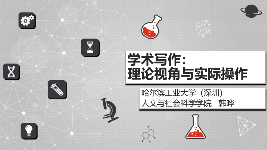 1594976486658030207.png 韩晔讲座.png