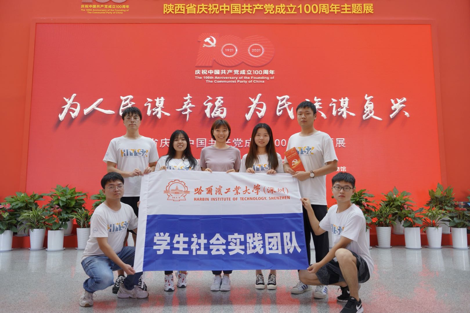 1631089543403059379.jpg 图二十 实践团在陕西省庆祝中国共产党成立100周年主题展合影.jpg