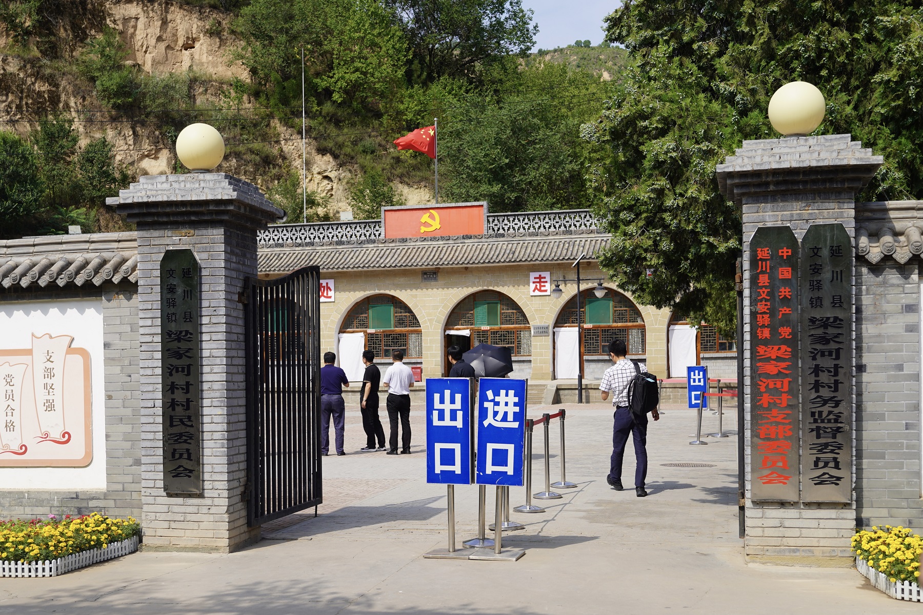 1631089451437071598.jpg 图十二 实践团走访梁家河村村委会.jpg
