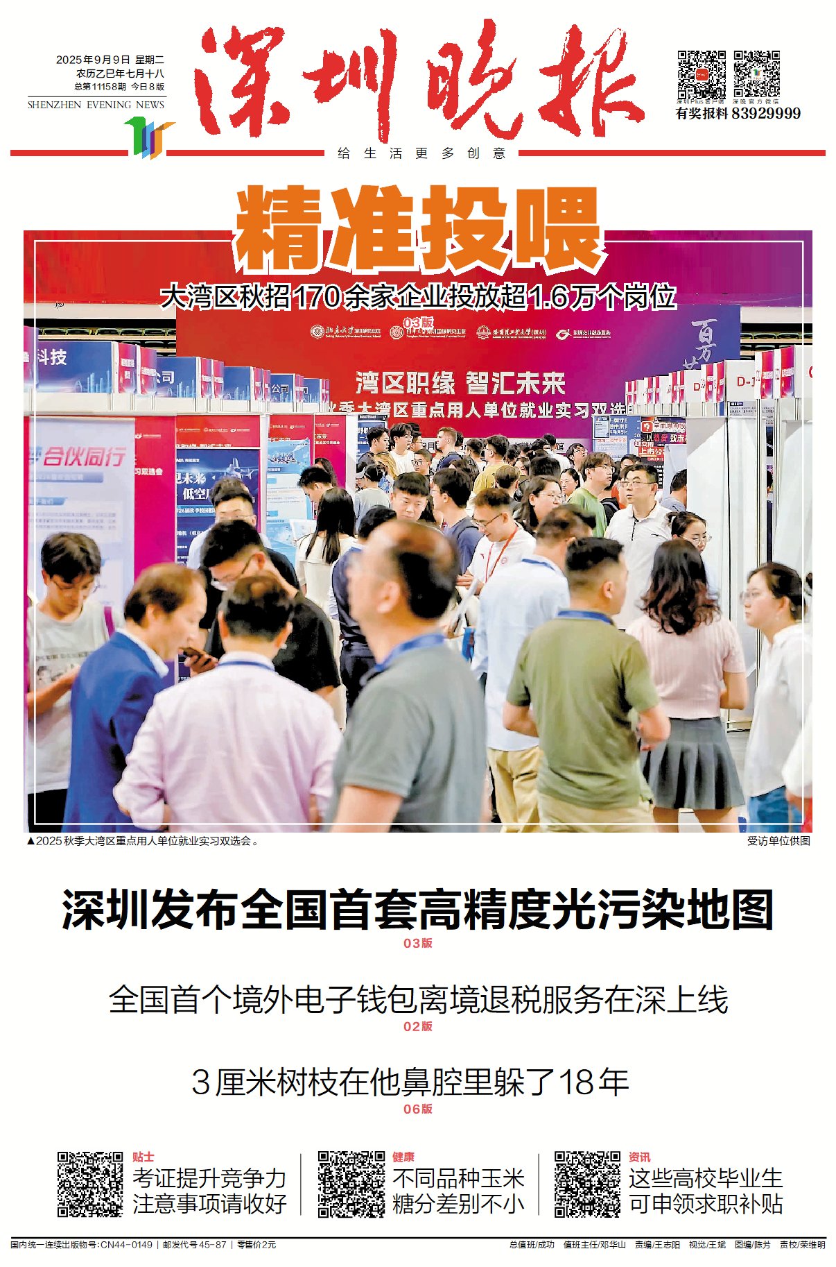 微信图片_2025-09-11_085745_228.jpg
