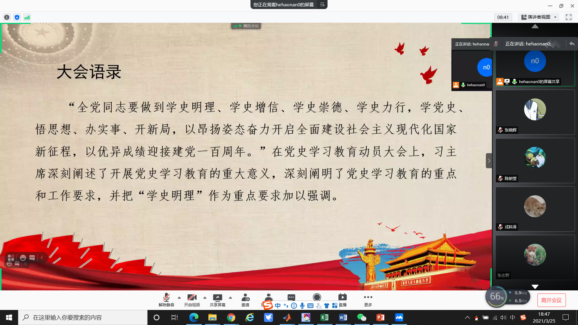 1617018416607008187.png 大会语录.png