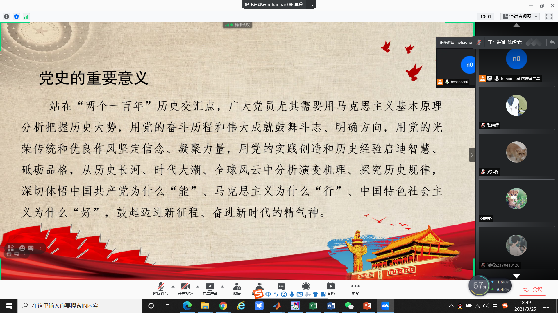 1617018431314018986.png 党史的重要意义.png