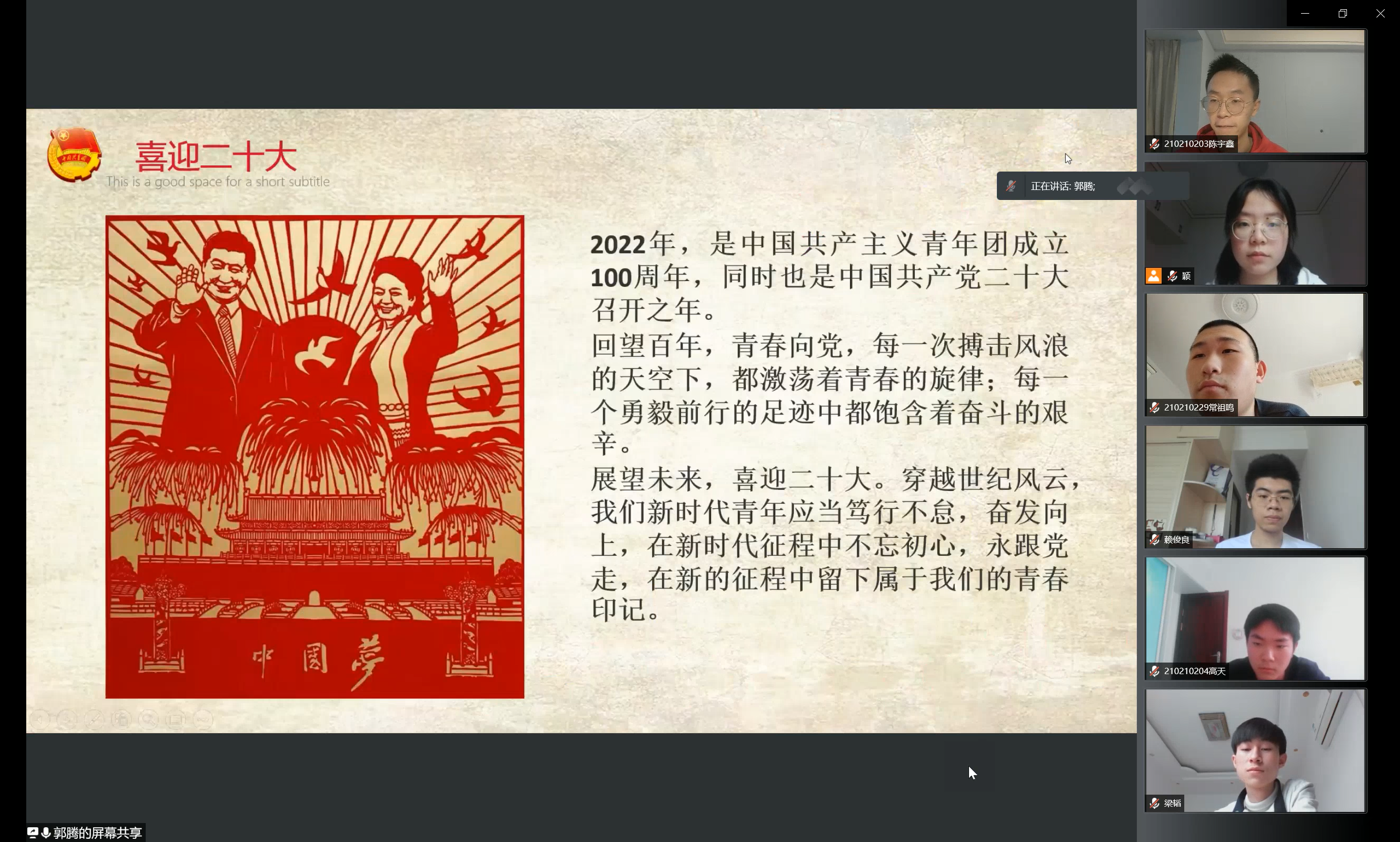 1653621660051019130.png 喜迎二十大.png