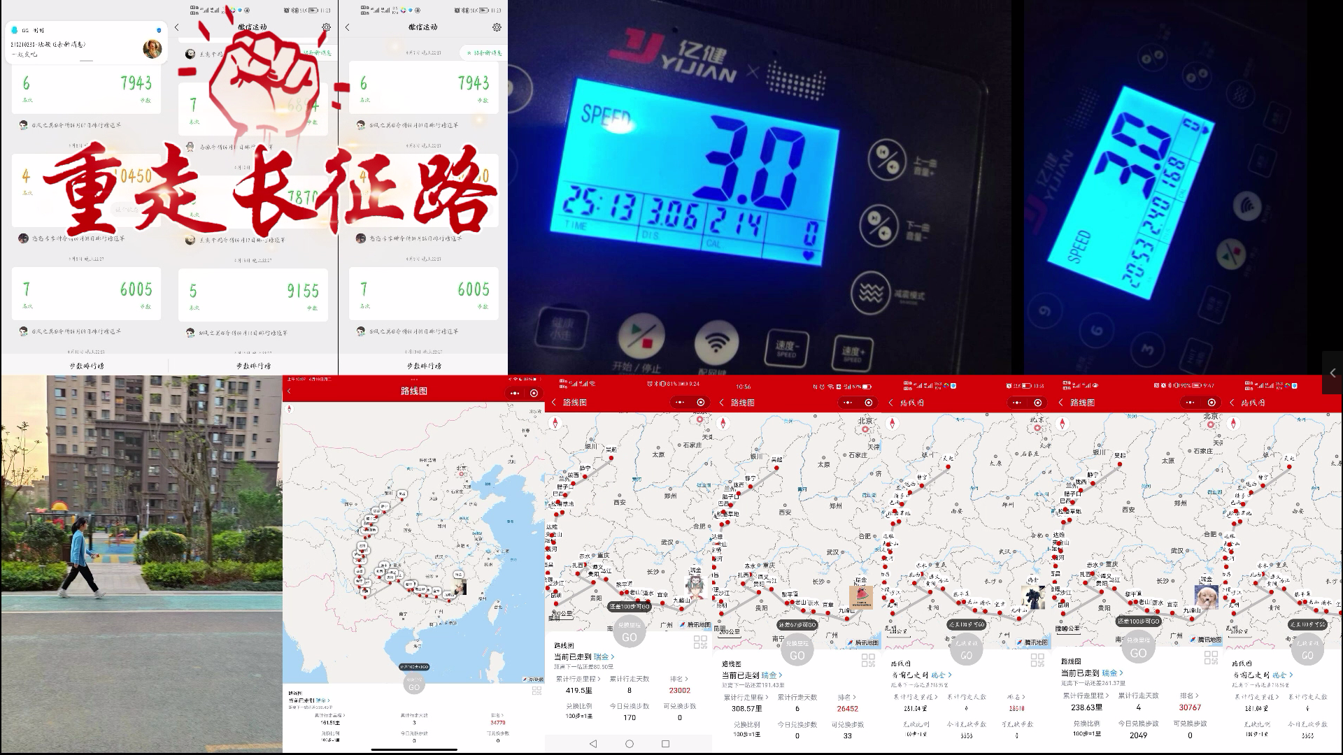 1653621689944007252.png 重走长征路.png