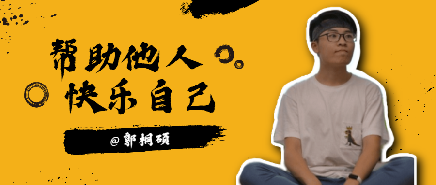 1594805886799068826.png 郭桐硕.png