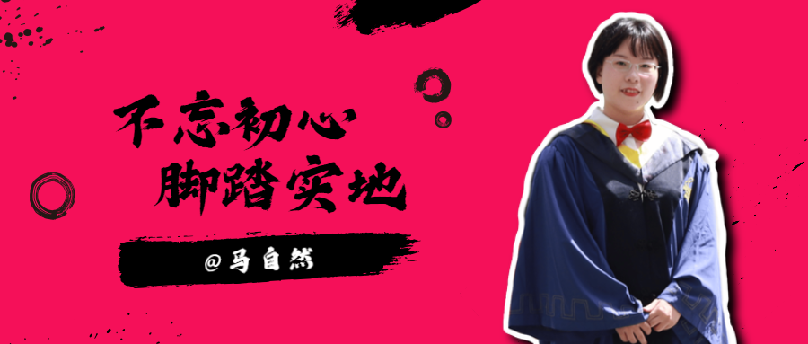 1594805846158071321.png 马自然.png