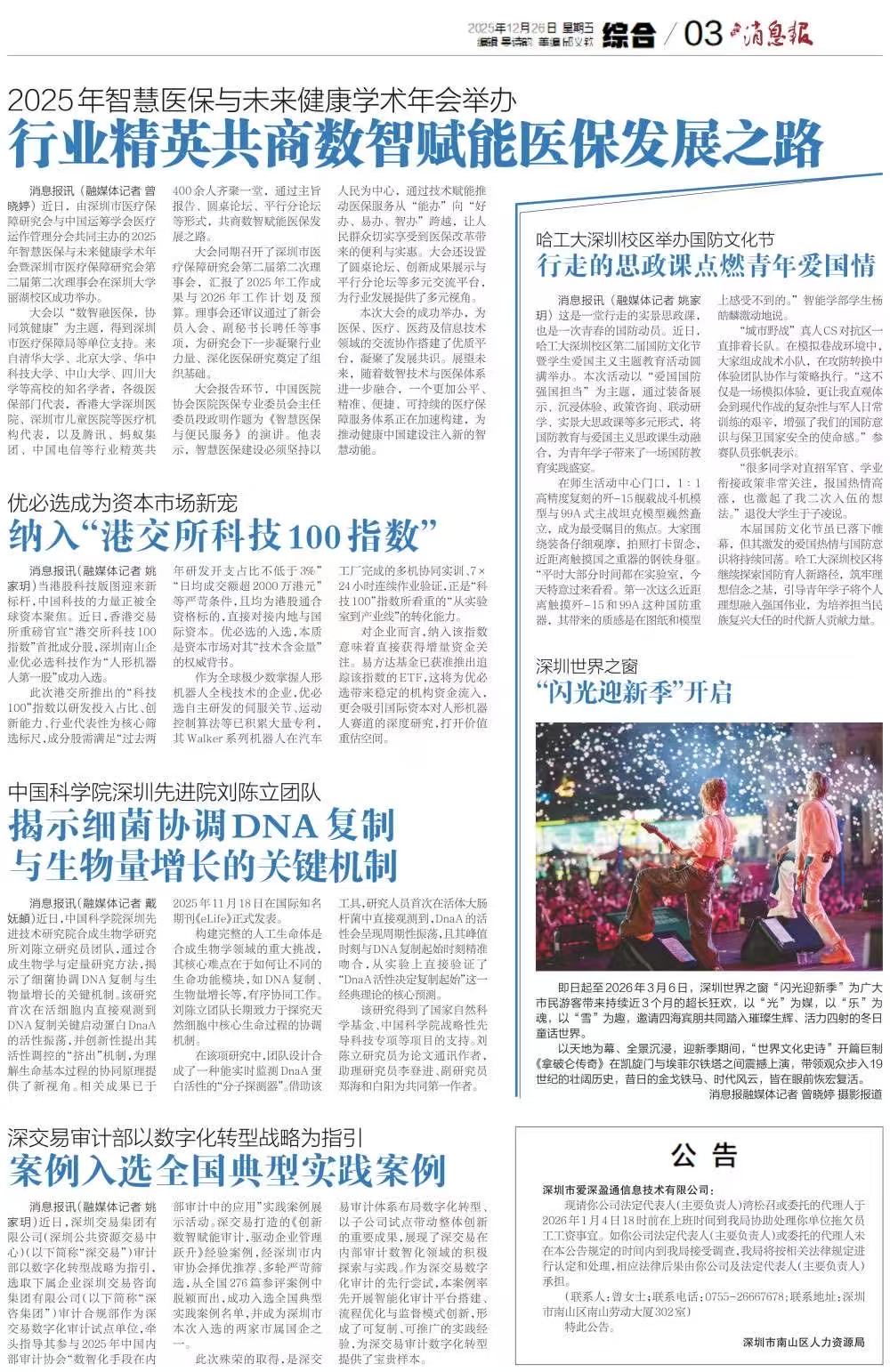 微信图片_20251226105205_611_165.jpg