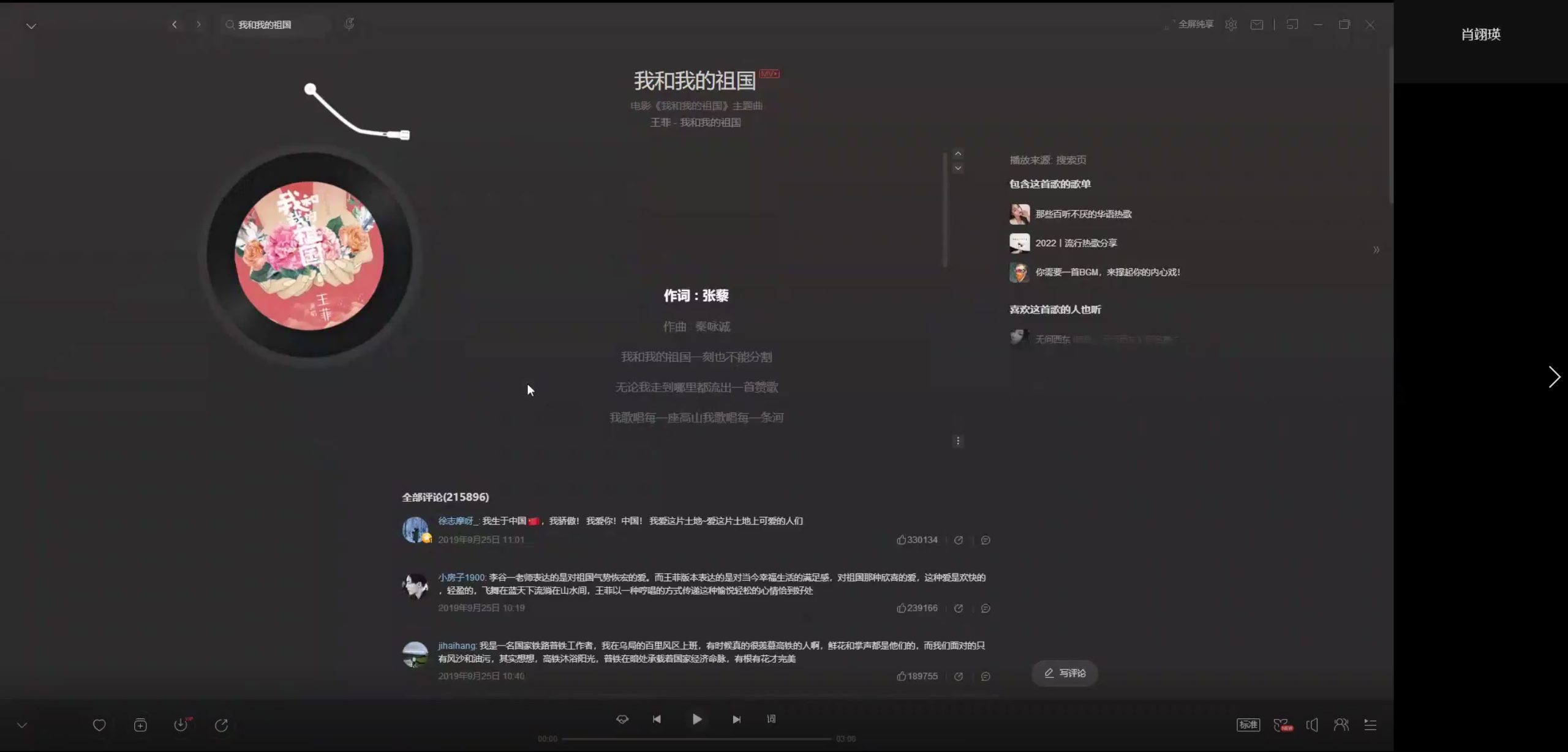 1653622338279056863.png 3.红歌演唱-我和我的祖国.png