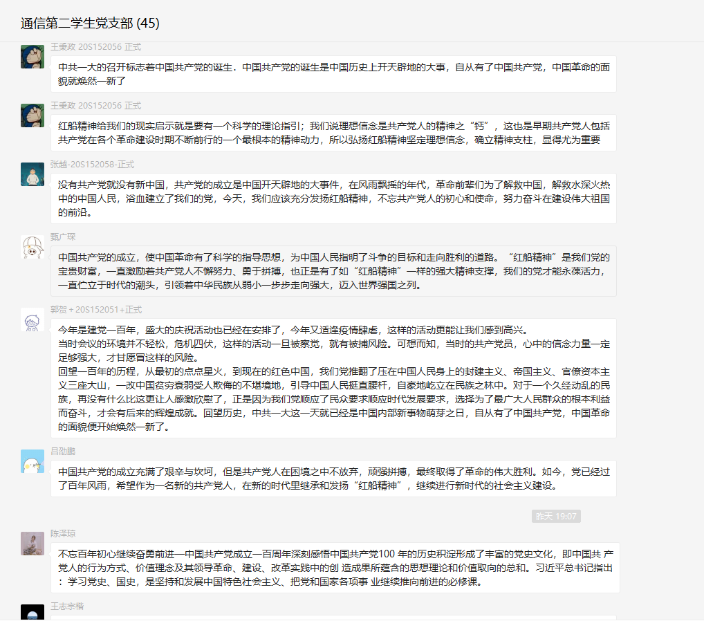 1617686615702019991.png 图2 学习小组线上讨论发言.png