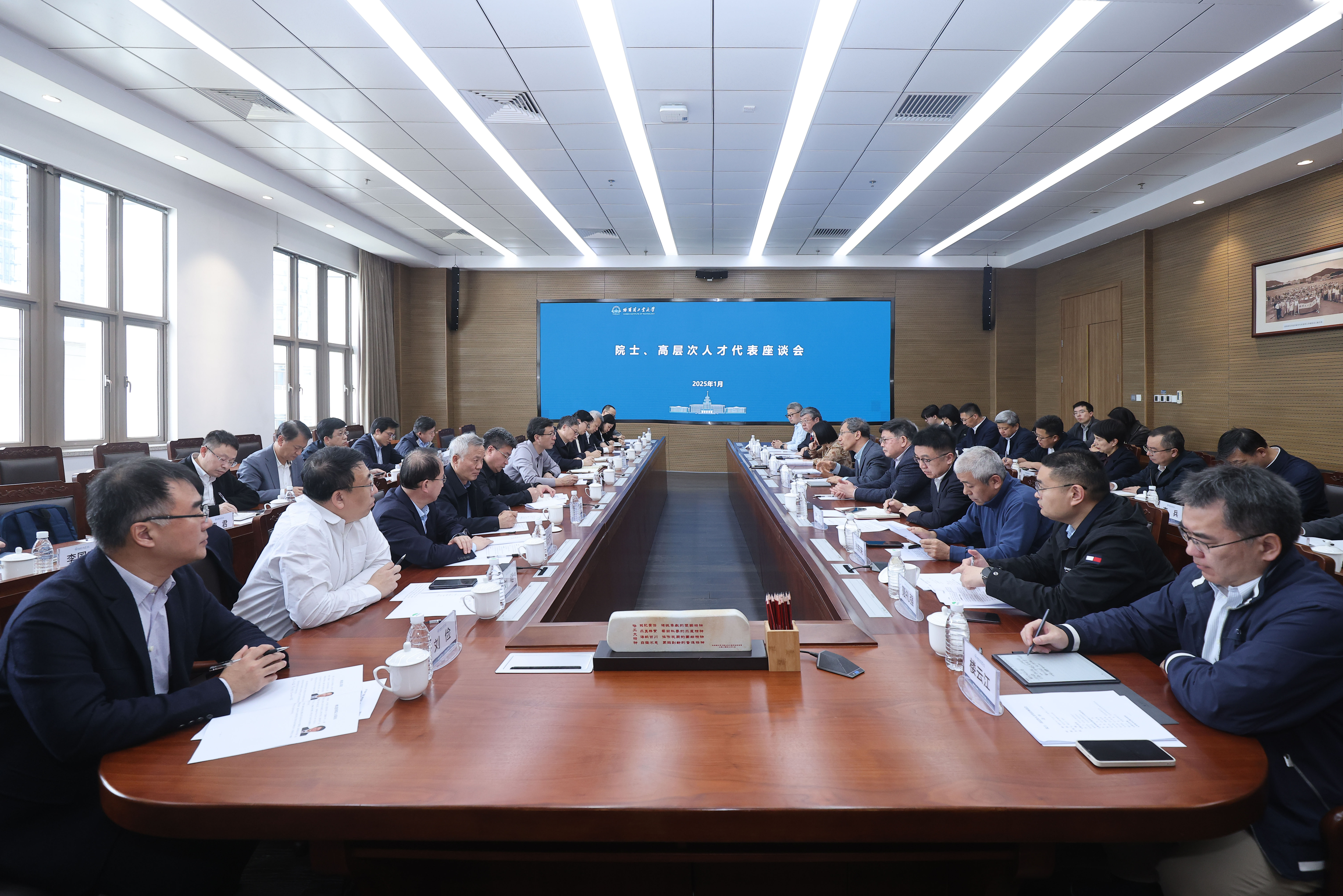 1737565730102064278.jpg 院士 高层次人才座谈修1.jpg