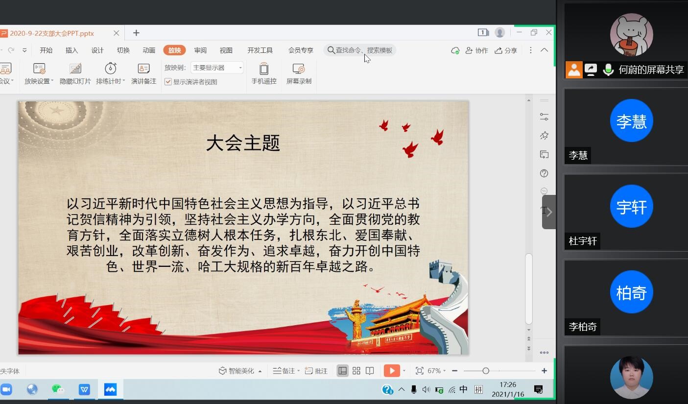 1614667569349014173.jpg 第一党支部2.jpg