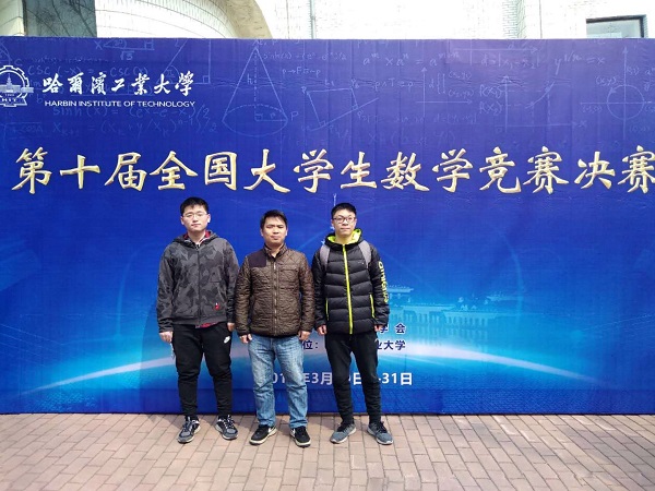 1554362066924010881.jpg 20190404校区两名学生在第十届全国大学生数学竞赛决赛中获得二等奖2稿.jpg