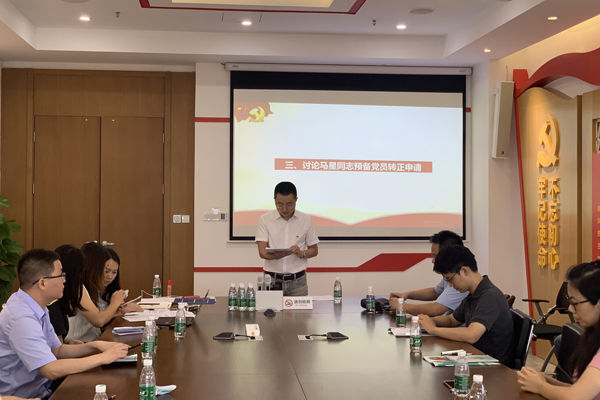 1626155388118007807.jpg 预备党员马星同志申请转正.jpg