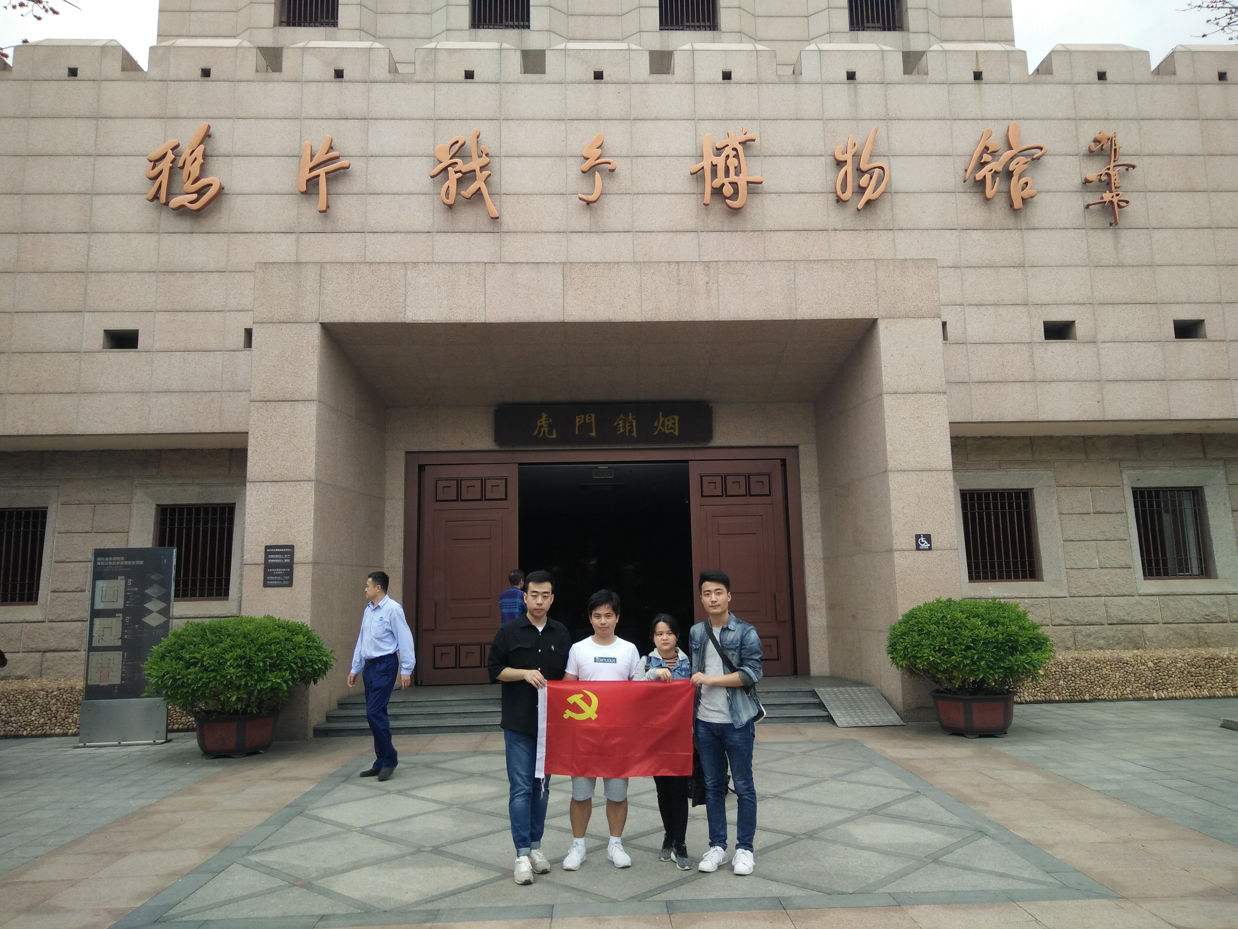 1559022950368057847.jpg 鸦片战争博物馆门口.jpg
