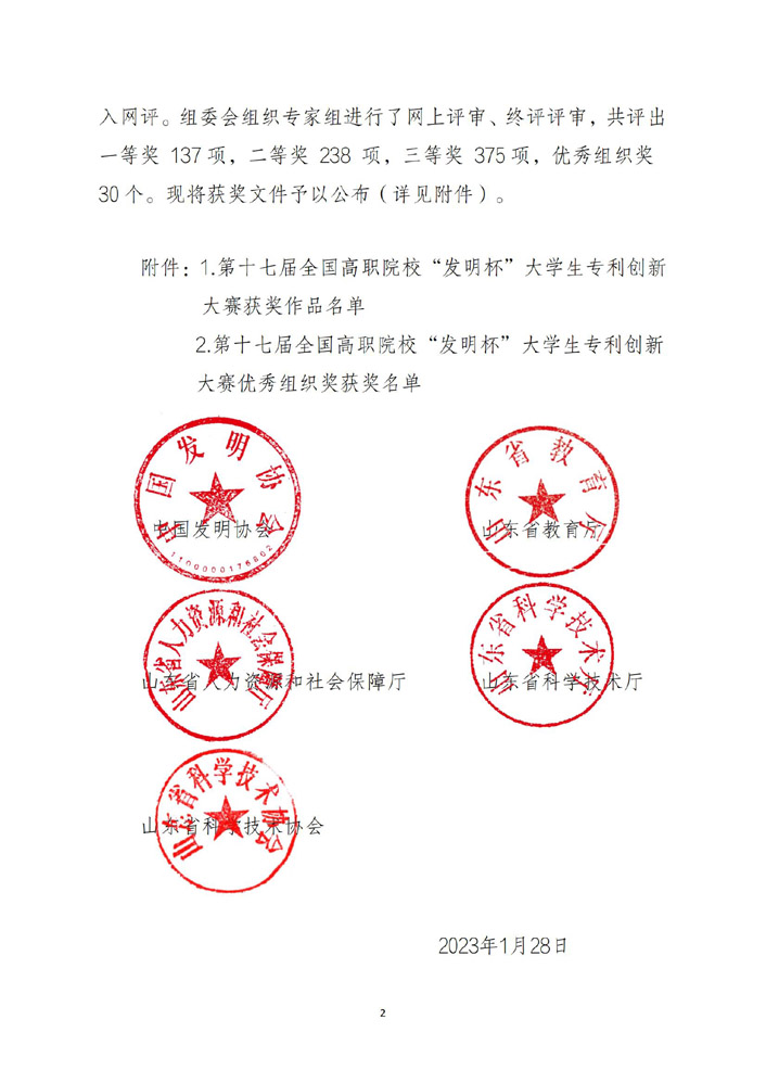 微信图片_20230331094928.jpg