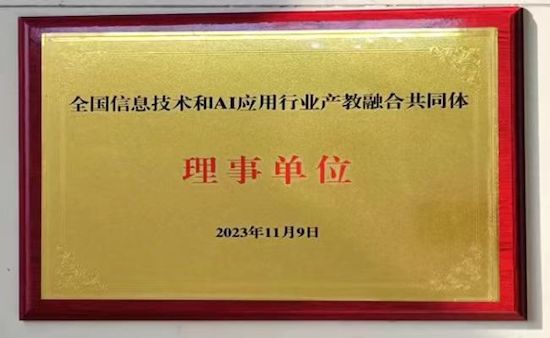 理事单位.jpg