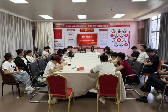 6月重点会议.jpg