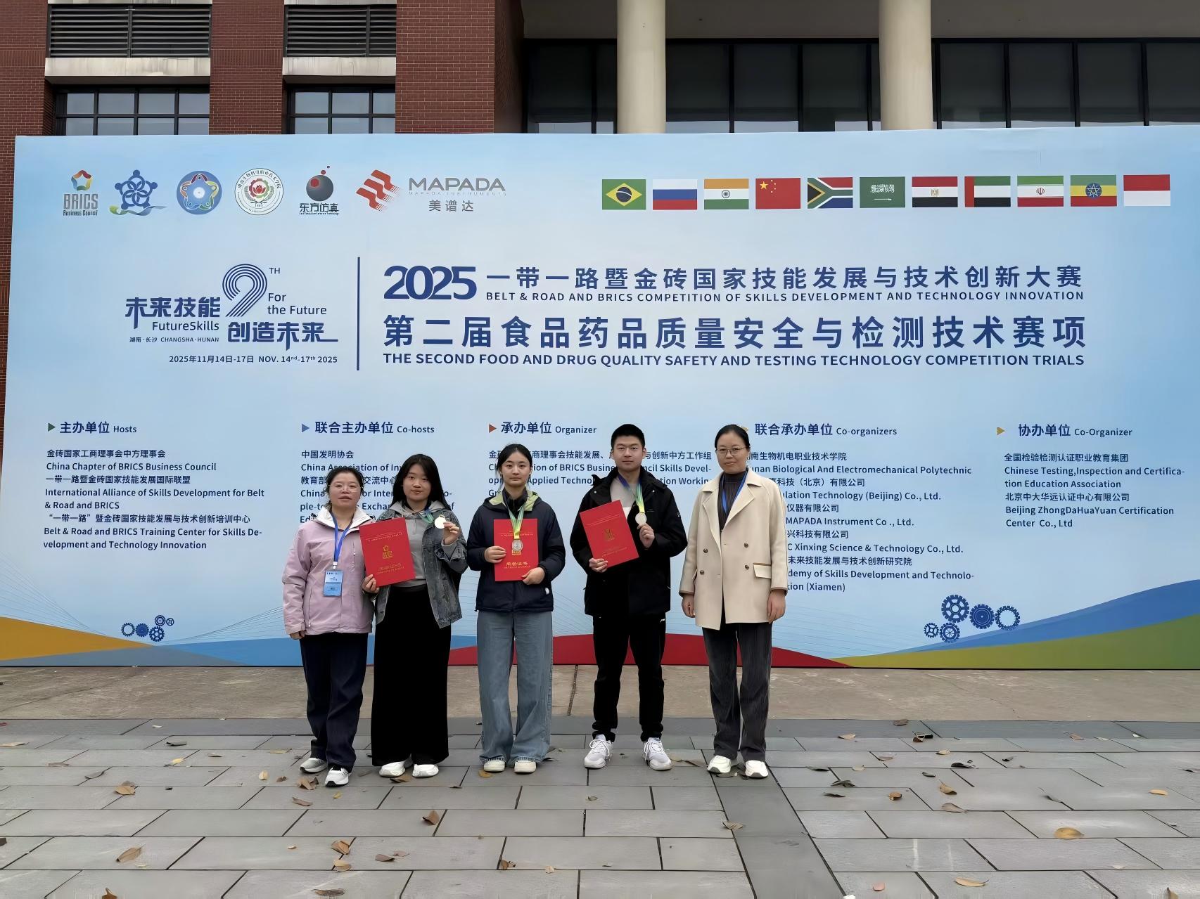 2025.11.17一带一路获奖.jpg