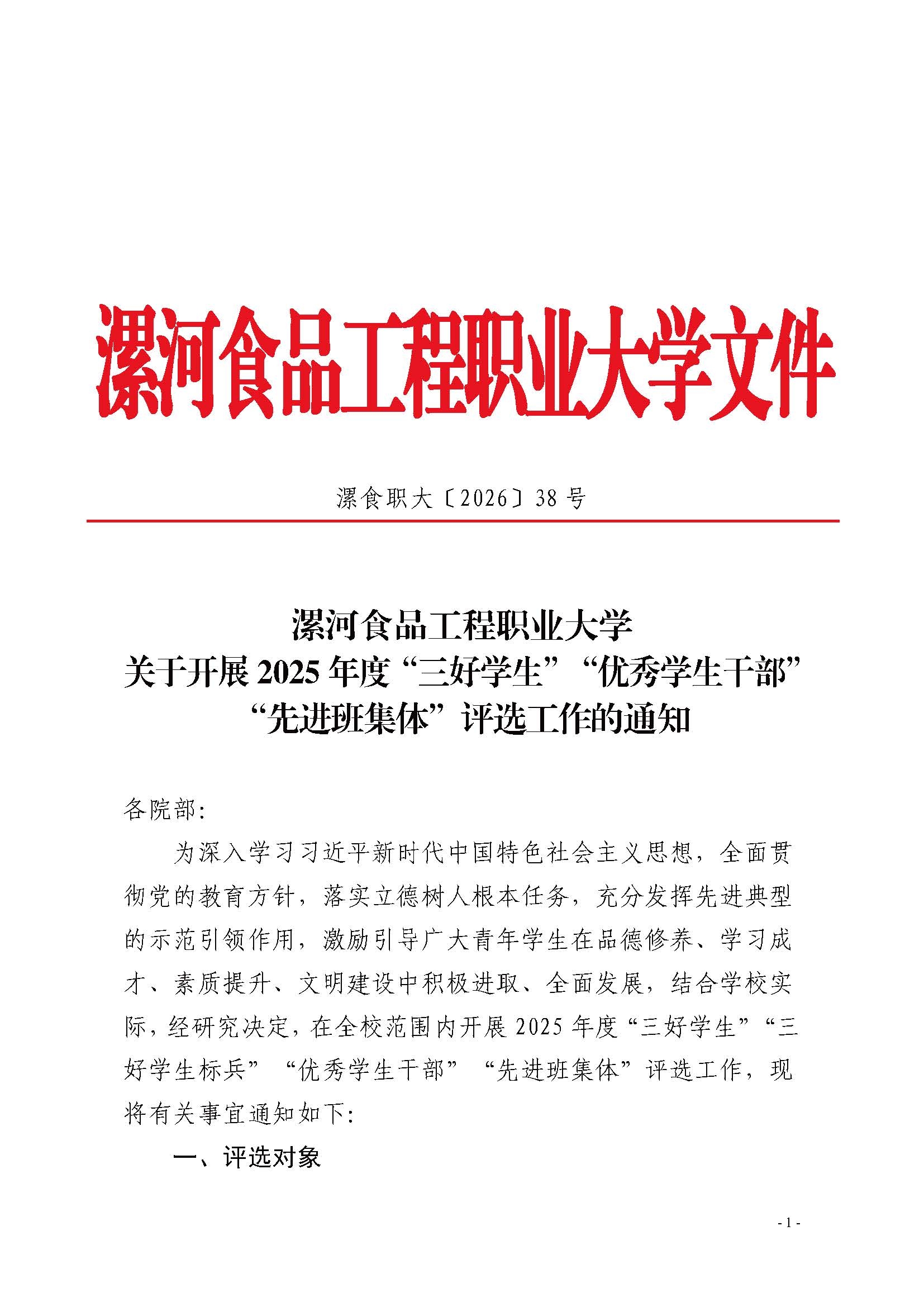 组合 1_页面_1.jpg