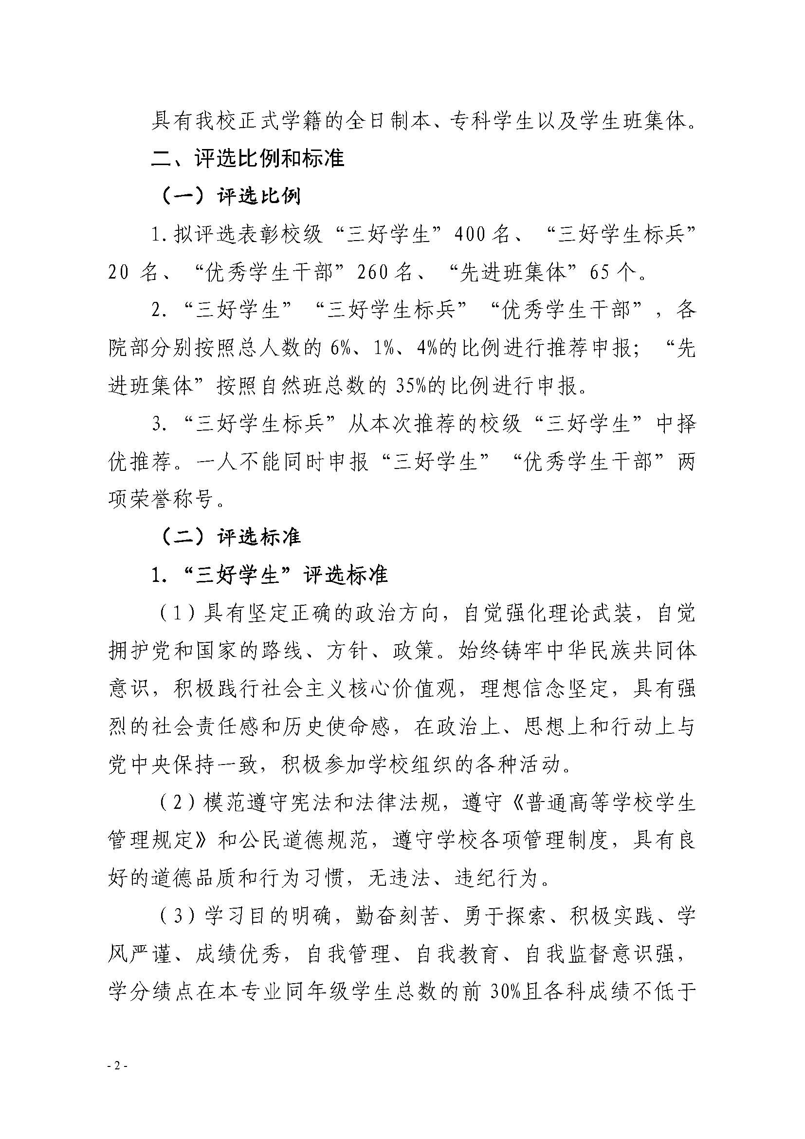 组合 1_页面_2.jpg