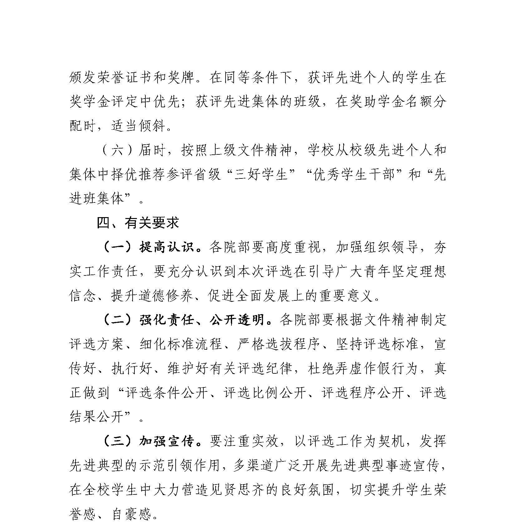 组合 1_页面_6_看图王.jpg