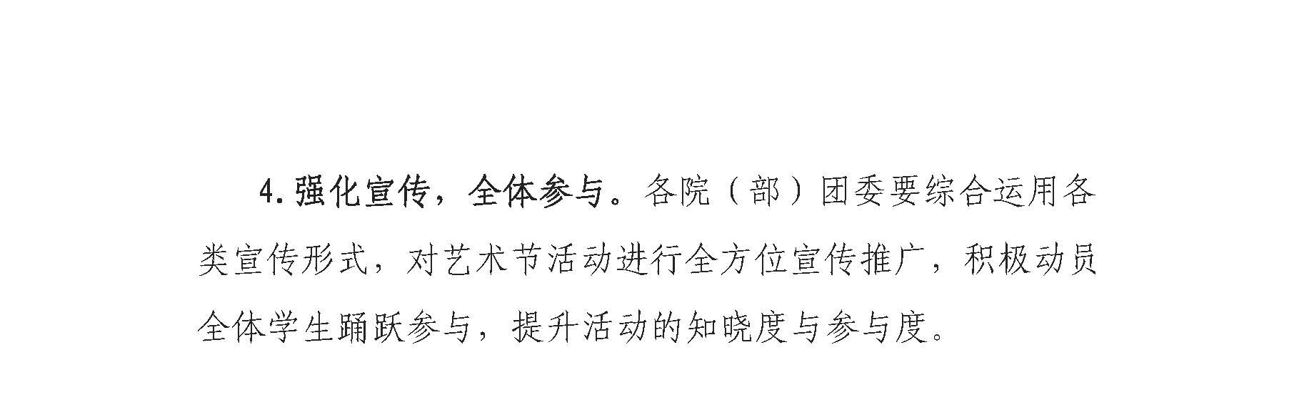 组合 1_页面_4_看图王(1).jpg