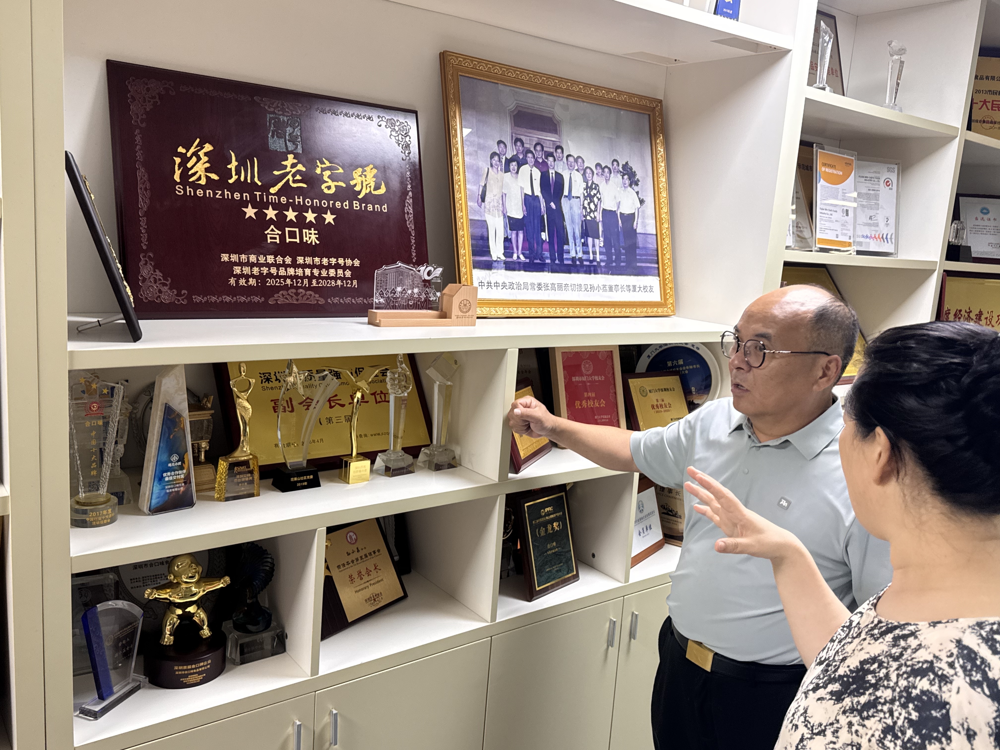 深圳市合口味食品有限公司图3 6.17.jpg